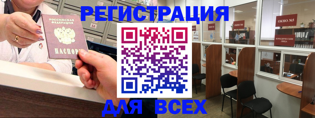 временная регистрация купить в Боровске