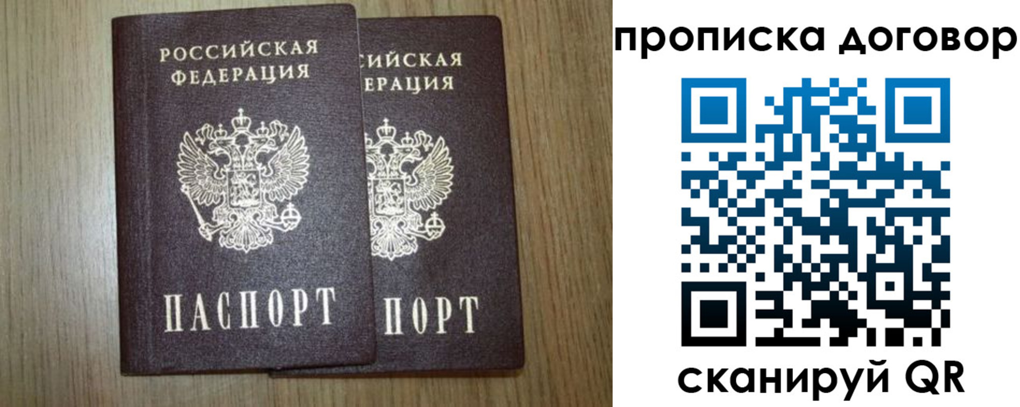 прописка для военкомата в Боровске