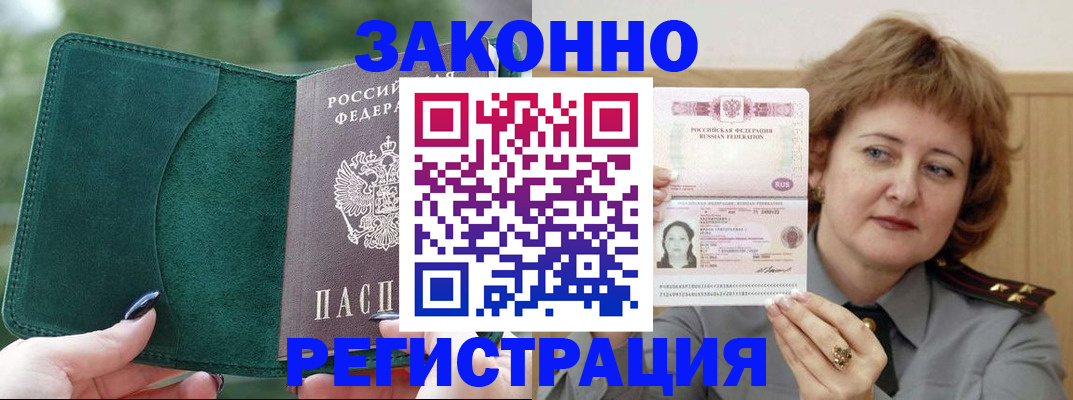 временная регистрация гарантия в Боровске