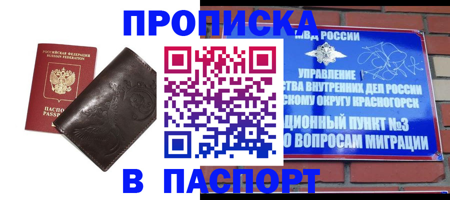 миграционный учет в Боровске