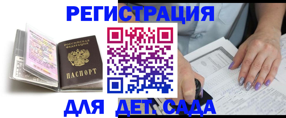прописка паспорт в Боровске